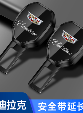 速发适用X车安全车带揷片XT5 插T CT6 5 汽T4车内延长A卡口