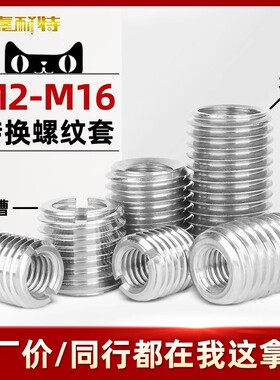 速发04不锈钢内外牙螺母牙套螺丝套螺母转换1径螺母4MMM658M变0