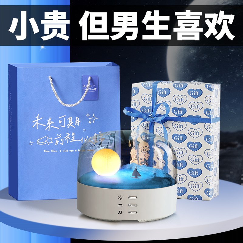速发成人礼物男生生日18岁十八成年礼实用送15男孩16初中高中生高