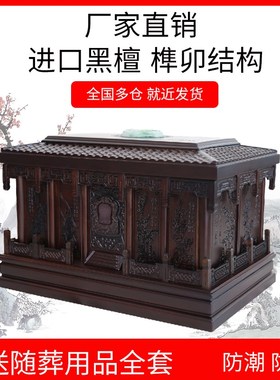 速发盒实木黑檀木殡葬用品木用男榫卯纯实高下葬档品盒实木