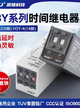 速发源煌ST6P通电延时继Y器H电-2/4P拨码式控制 间开关12V时24V 2