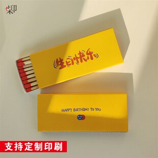 速发柴告印字加长火广生日蛋焙烘糕店现货洋火柴盒 包邮