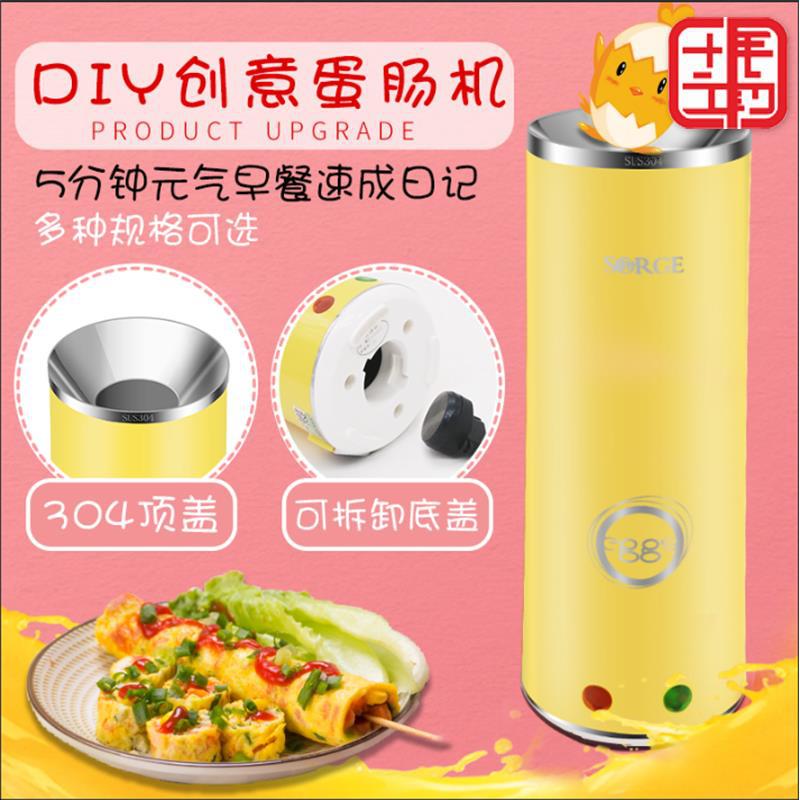 现货速发家用蛋卷机鸡蛋卷机迷你鸡蛋杯早餐机全自动蛋包肠机蛋肠