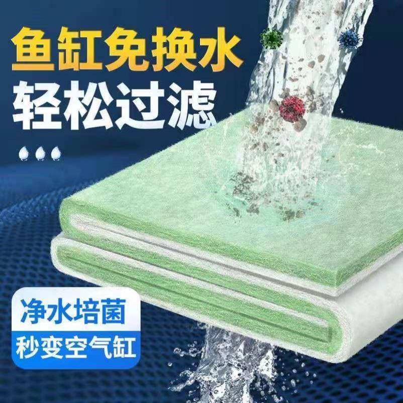 速发鱼缸过滤棉超级净水活性炭海绵水族箱生化鱼缸用滤棉材料无胶