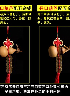速发门对门葫芦挂件五铜钱摆件穿堂横梁厕所客厅门冲
