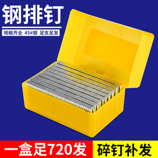 速发钢排钉水泥钉木工气动钉枪ST钢钉气T钉ST18ST25ST2S排8ST45