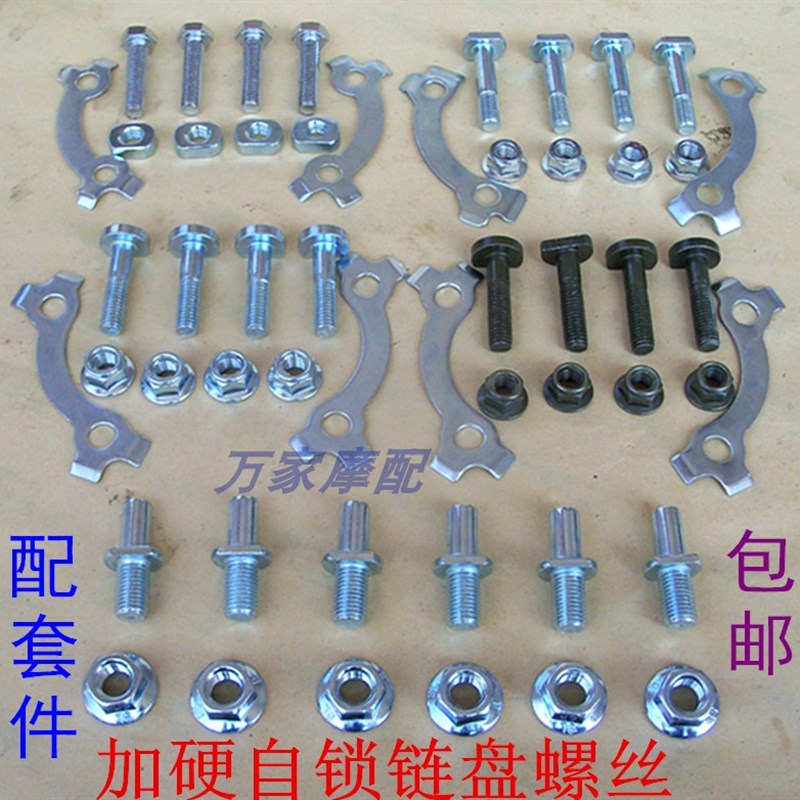 速发GS/G125珠江幸福FXD嘉陵DY100地平线摩托轮牙盘链车丝齿螺大