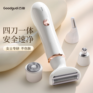速发古迪电动剃毛器守护私刀安全刮毛密轻松脱除腋毛腿毛士专用