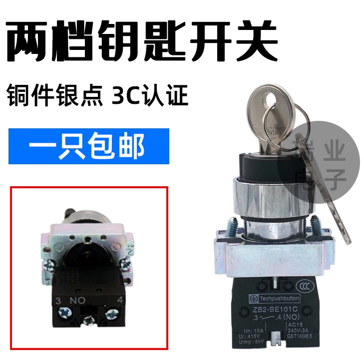 速发银点 二B开关ZB2-B 101CE旋钮转动开关按钮 X档2-BG21C