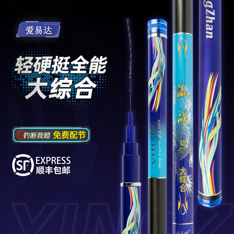 速发手杆超轻超硬大综合1调碳素钓鲤鱼台钓竿渔具