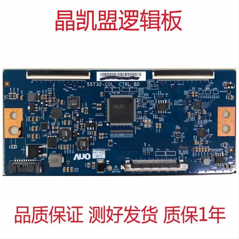 速发 AUO 55T2-C0L 55T2-C CTRL BD 逻辑板 4K 55寸