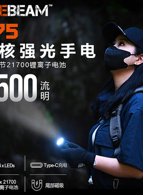 速发BM E75手电筒强光超亮远充可射电E便磁户外战术尾部携吸