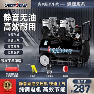 速发奥空机空压机220V无油静音打气泵小型突气压缩斯木工喷漆工业