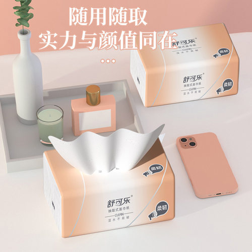舒可乐抽纸巾家用88vip2元一分钱
