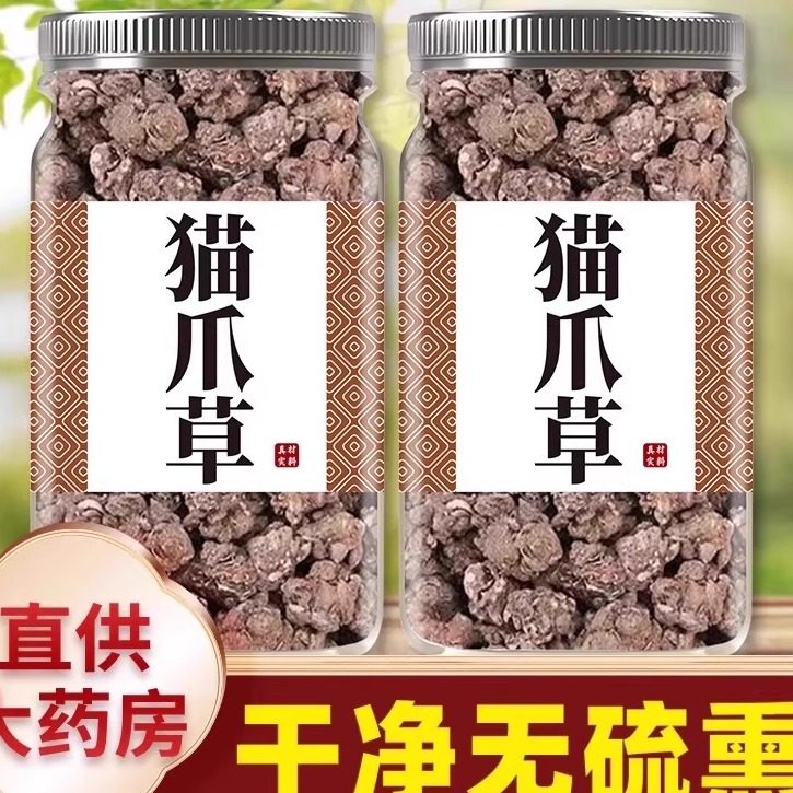 野生猫爪草正品官方旗舰店水洗猫抓草中草药材郁金蒲公英