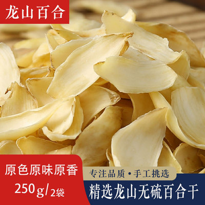 百合干货500g天然百合干无硫新鲜兰州百合干干货特级官方旗舰店