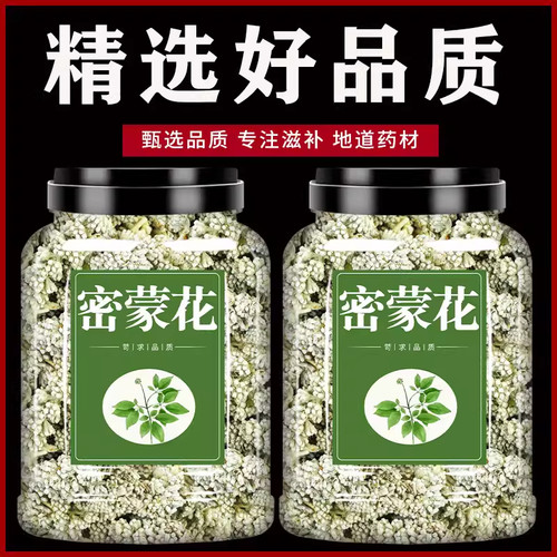 密蒙花材500g克新鲜干货蜜