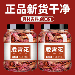 凌霄花野生天然凌霄花上树龙凌霄花茶藤萝花500g 中药材新货 包邮