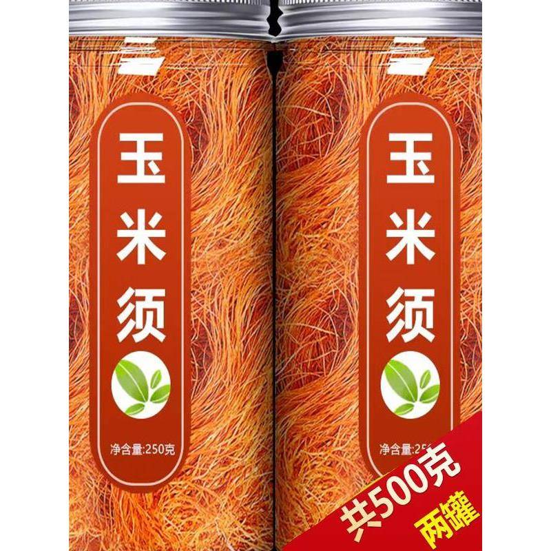 玉米丝中草药片官方旗舰店正品农场新鲜纯丝干桑叶孕妇茶