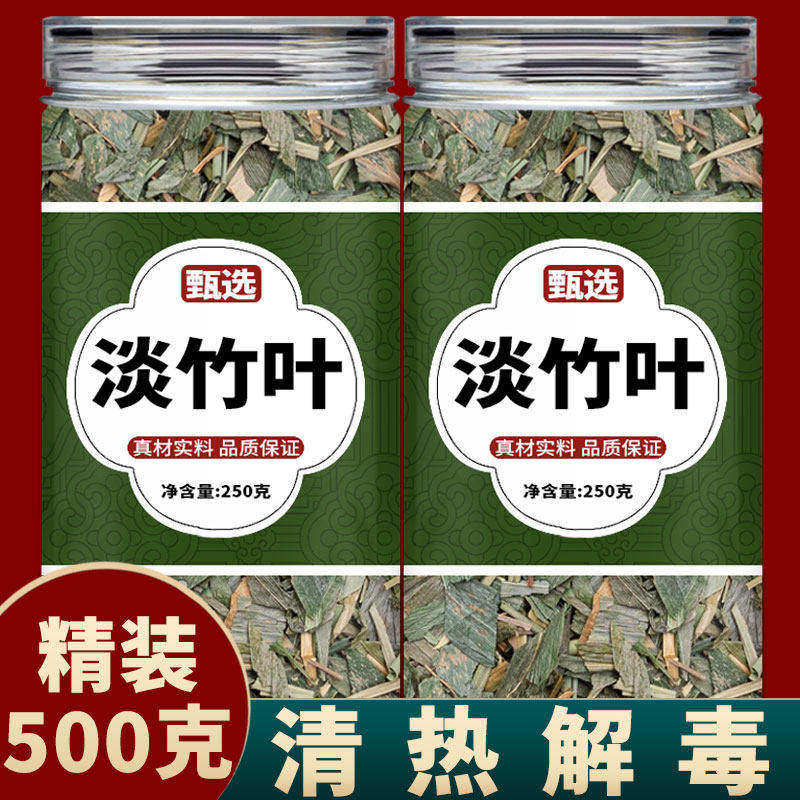 淡竹叶中药材正品官方旗舰店石竹茶新鲜精选野生干货泡水泡茶喝,传统滋补营养品,其他药食同源食品,淘宝优惠券,粉丝福利购,淘宝优惠卷