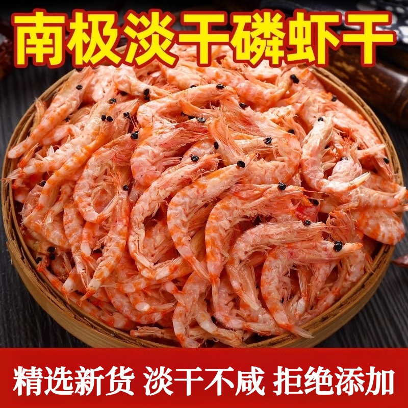 南极深海磷虾肉官方旗舰店磷虾虾仁磷虾肉磷虾干南极虾仁磷虾干货