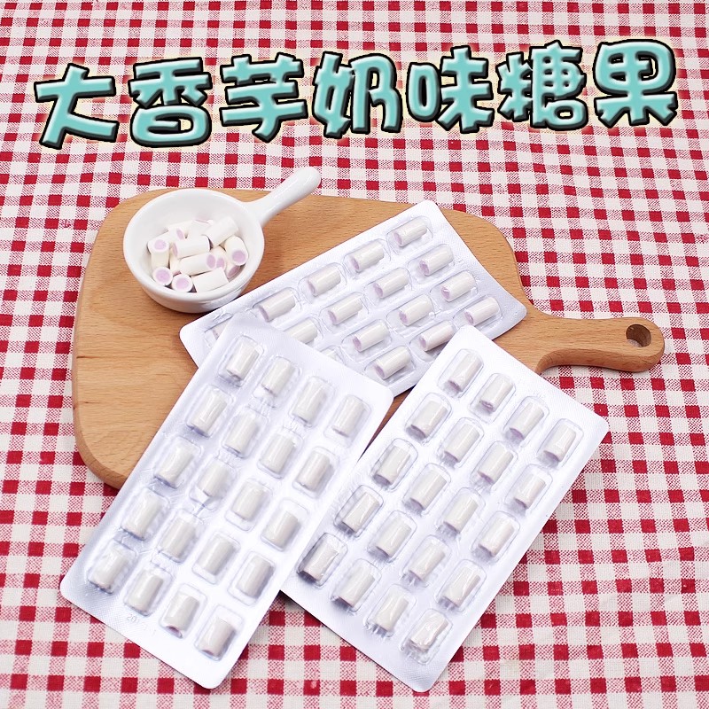 大香芋味奶糖网红小零食