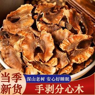 分心木中药材新货正品官方旗舰店无硫熏隔心木天然野生特级泡水喝