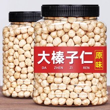 大榛子仁熟原味东北特产野生新鲜榛果仁榛果干果坚果碎粒烘焙商用