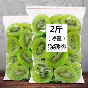 黄心猕猴桃干官方旗舰店无糖弥无添加泥猴黄奇异果干桃片正宗果脯