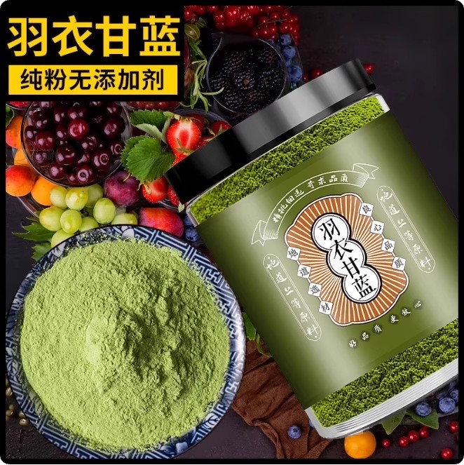 羽衣甘蓝粉纯奇亚籽代餐