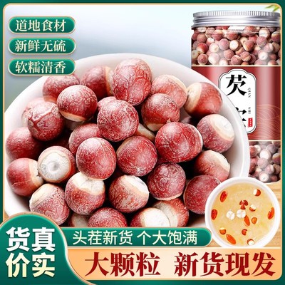 芡实干货特级旗舰店新鲜