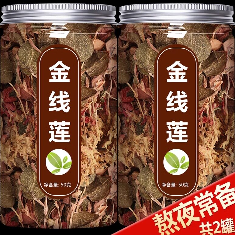 福建土楼金线莲正宗野生养生茶中药材干货新鲜养肝茶的功效与作用