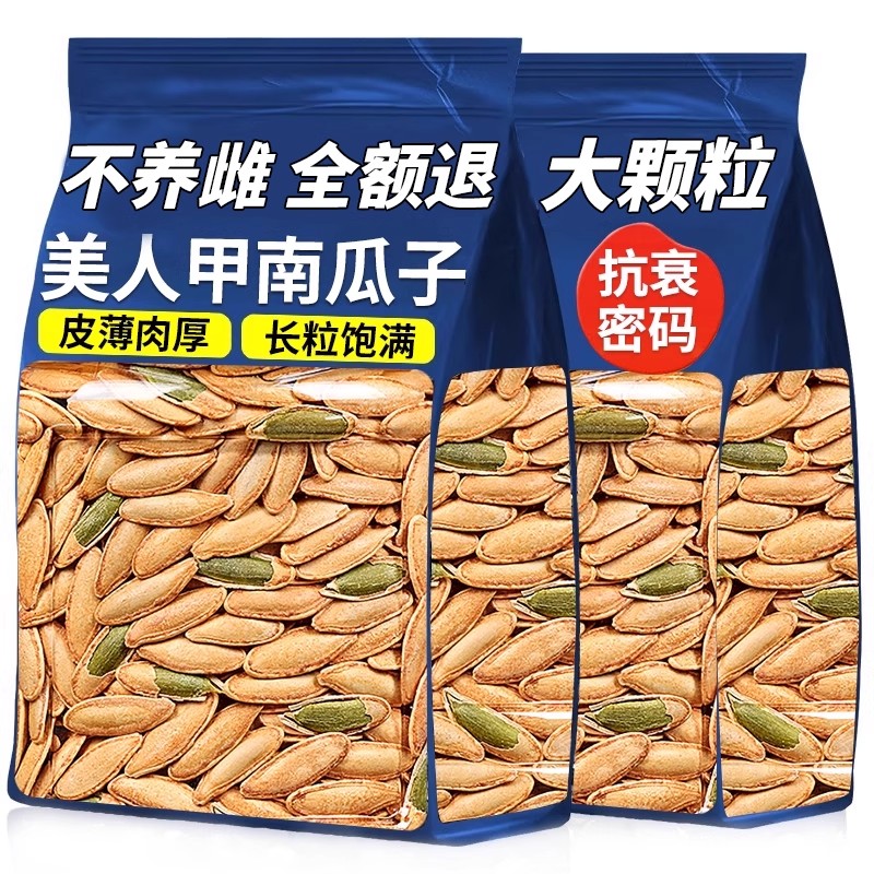 南瓜子仁1000g无壳原香味生熟南瓜籽炒货新货烘焙原料炒熟