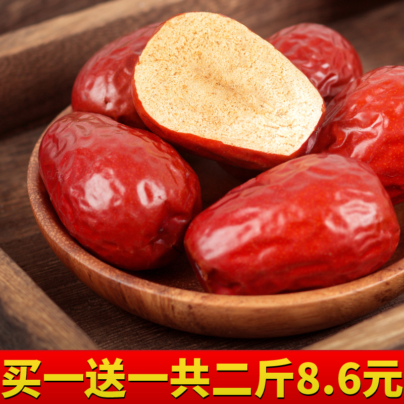 红枣新疆特级和田大枣补血无核一级大枣子孕妇零食干果特产旗舰店