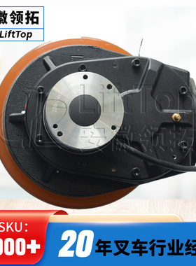 叉车EPT15驱动总成(9孔)Z130D750-24A1(24V/750W)508098510014