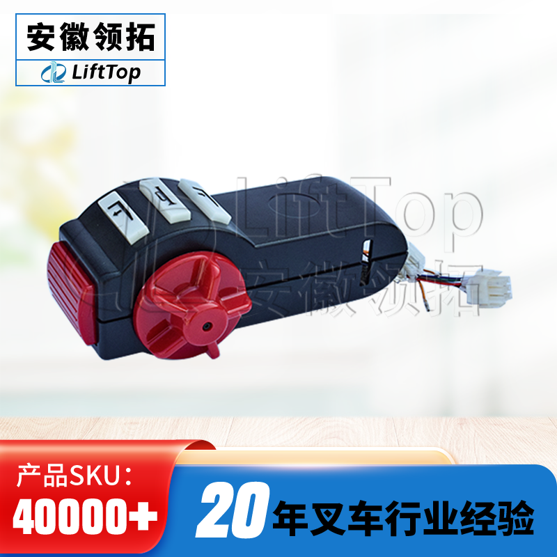 叉车手刹手柄电动搬运车总成西林手柄总成西林搬运车叉车手柄配件