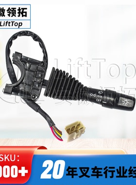 叉车灯光开关电车组合开关灯 JK804AA-JACJK8032HX/1灯端灯光控制