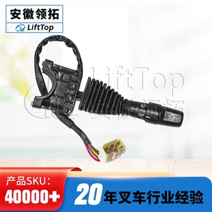 叉车灯光开关电车组合开关灯 JK804AA-JACJK8032HX/1灯端灯光控制