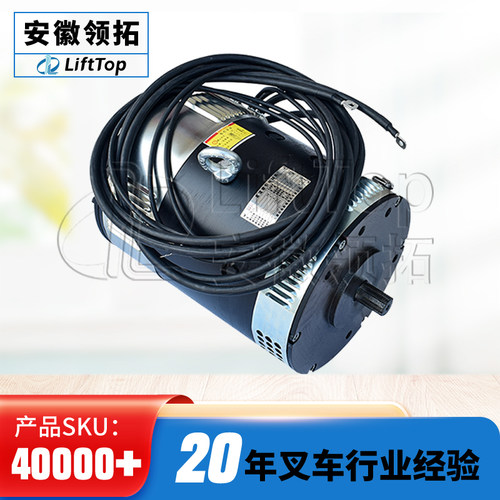 诺力叉车行走他励电机XQ-10T(WN)