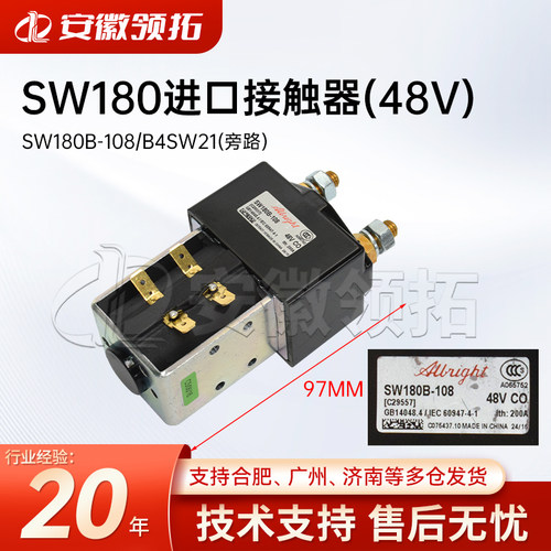 叉车接触器SW180B-108/B4SW21