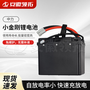 中力f4锂电池电动叉车电瓶地牛搬运车蓄电池24V20A40A叉车锂电池