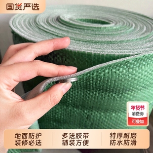地膜装修地面保护膜加厚地板地垫地膜防护膜家装铺地一次性防护垫