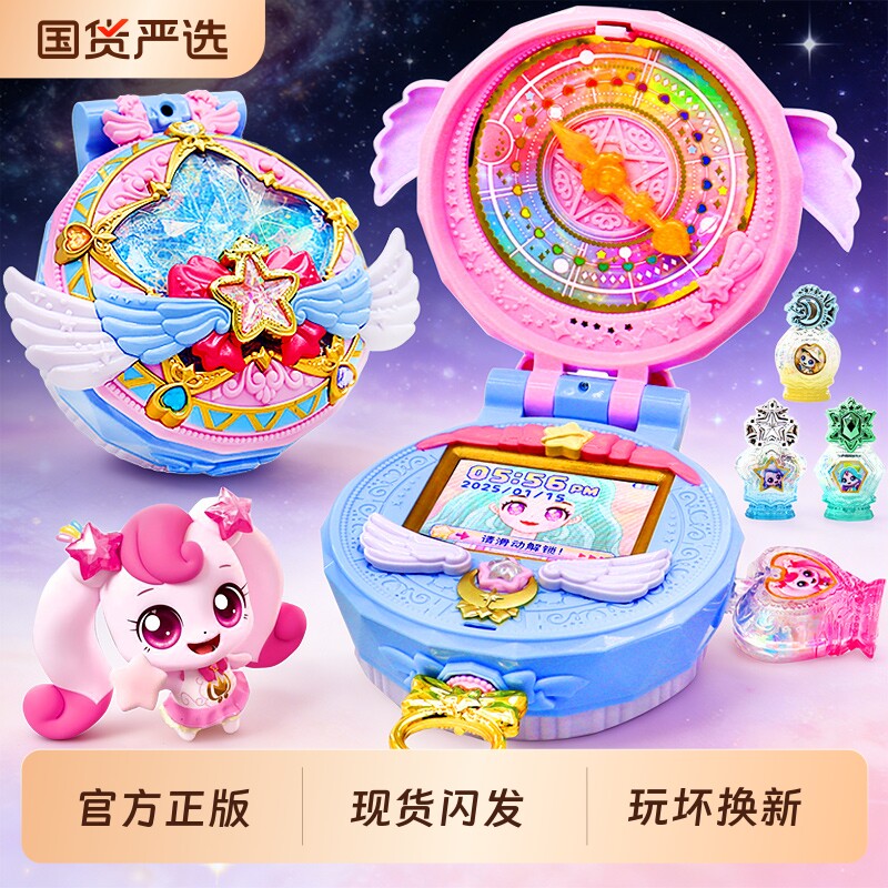 闪耀流星萌可飞船|超4000次加购图片