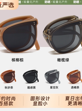 折叠偏光墨镜女2026高级感方圆脸显瘦防紫外线太阳眼镜男超轻户外