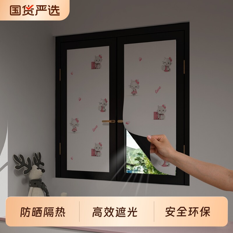 窗贴防窥不透光玻璃贴纸窗户防走光防晒隔热全遮光贴膜自粘磨砂