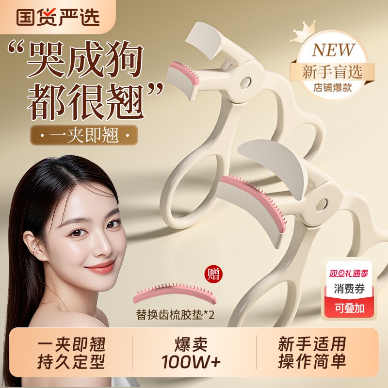 索朗Sunlum2025新款眼睫毛夹卷翘持久定型化妆师专用夹睫毛