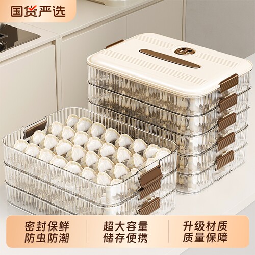 2025新款食品级饺子收纳盒大容量