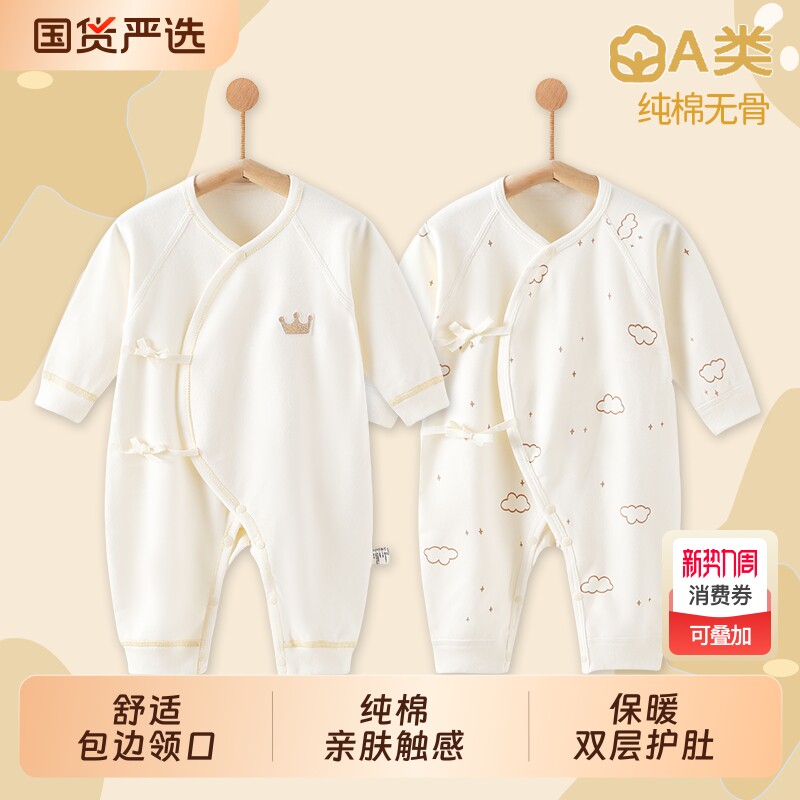 婴儿纯棉宝宝连体衣新生儿a类无骨哈衣衣服初生儿全棉蝴蝶衣四季