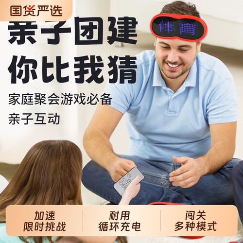 你比我猜训练机亲子互动猜词游戏家庭聚会儿童益智团建玩具派对