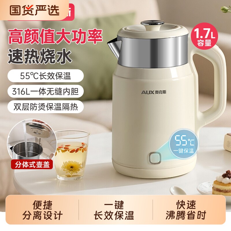 奥克斯新款保温电热水壶家用恒温智能开水壶304不锈钢烧水壶内胆